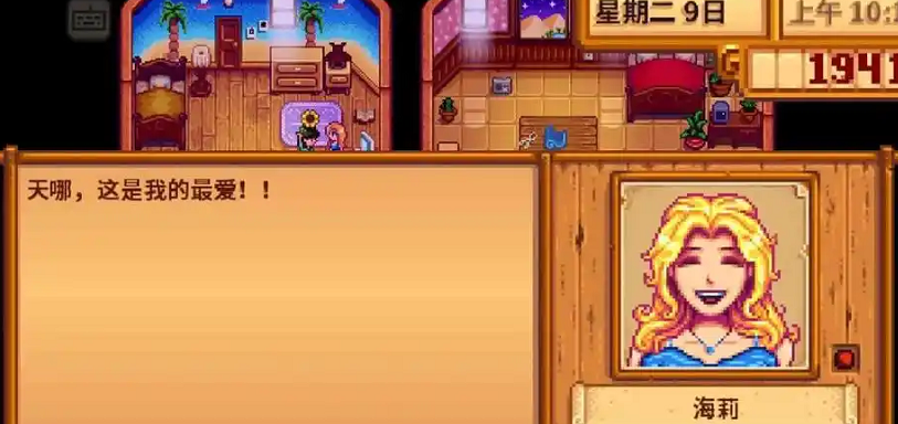 星露谷物语结婚后怎么提升好感