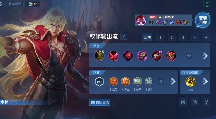 王者荣耀凯铭文是什么搭配方式
