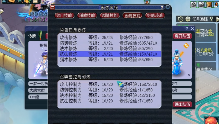 梦幻西游渡劫有什么要求