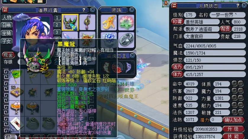 梦幻西游渡劫有什么要求