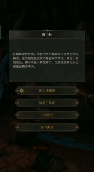 地下城堡3弃儿任务怎么做