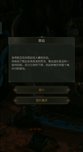 地下城堡3弃儿任务怎么做