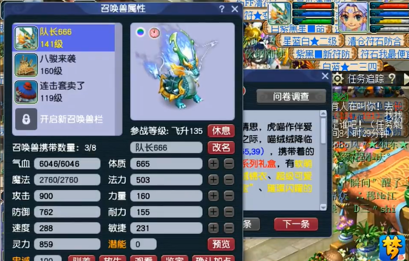 梦幻西游八骏图怎么打