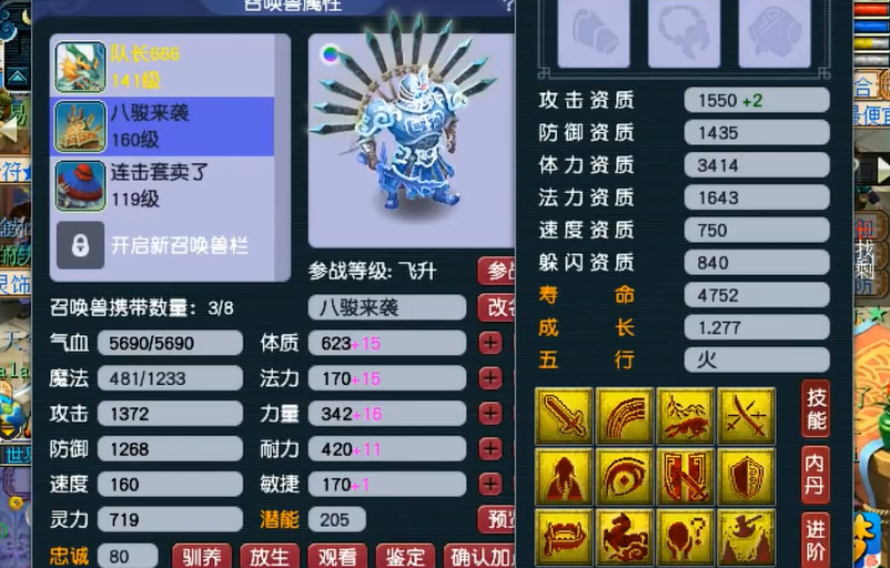 梦幻西游八骏图怎么打