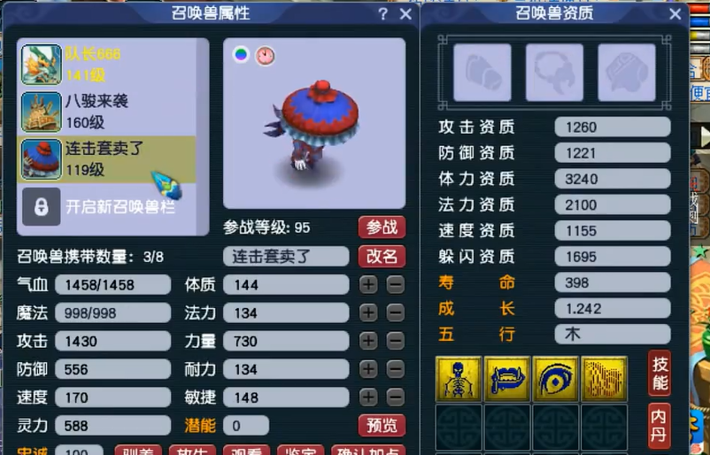 梦幻西游八骏图怎么打