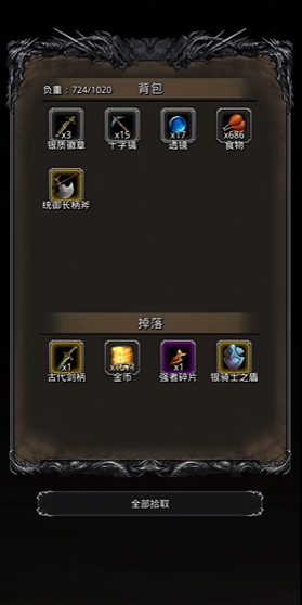 地下城堡2龙虾护手蓝图怎么得