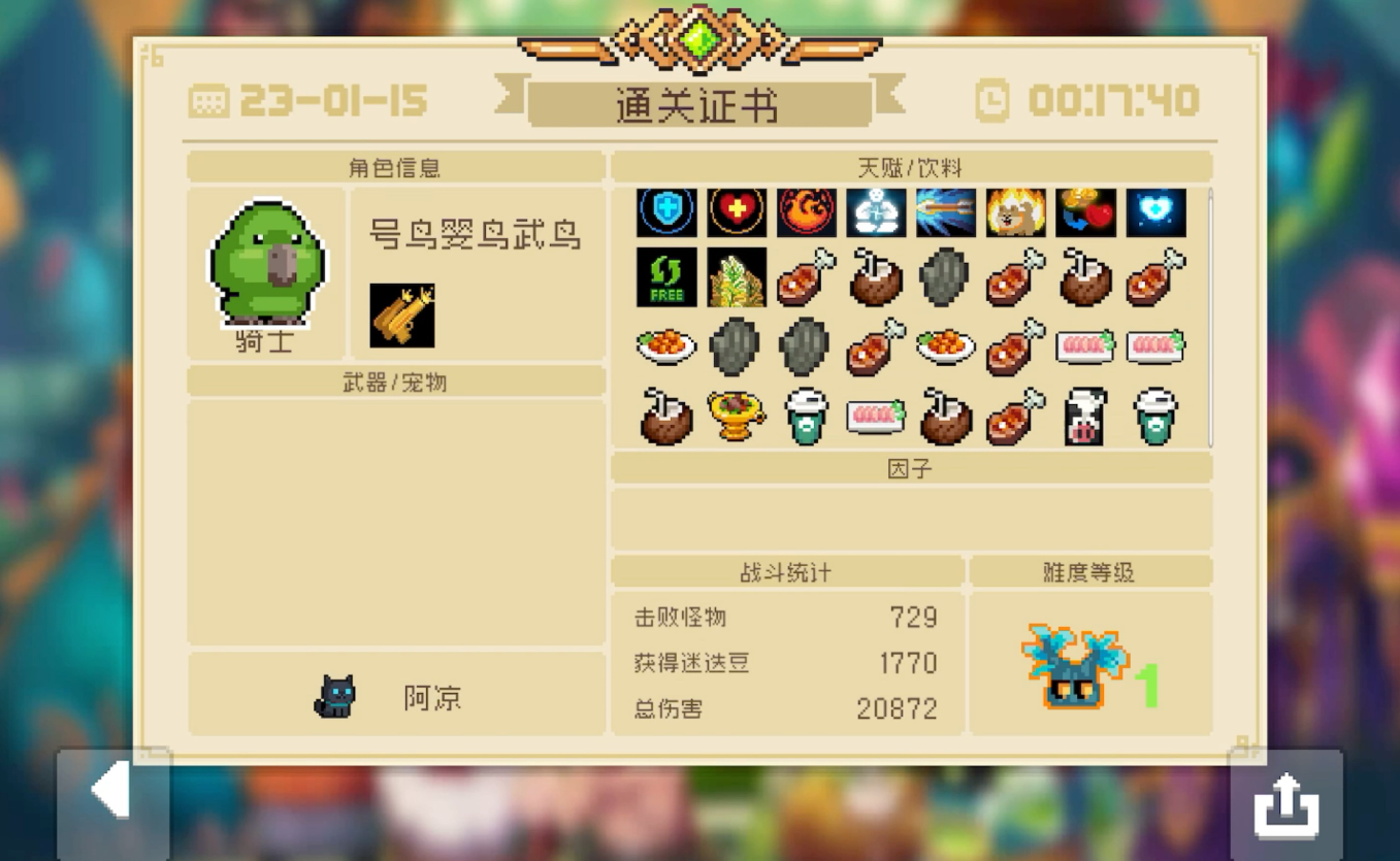 元气骑士赛季迷迭岛金杯怎么得