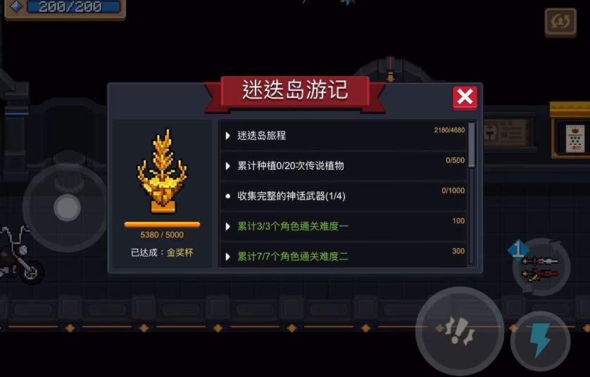 元气骑士赛季迷迭岛金杯怎么得