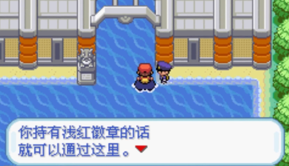 口袋妖怪火红最后一个道馆怎么走