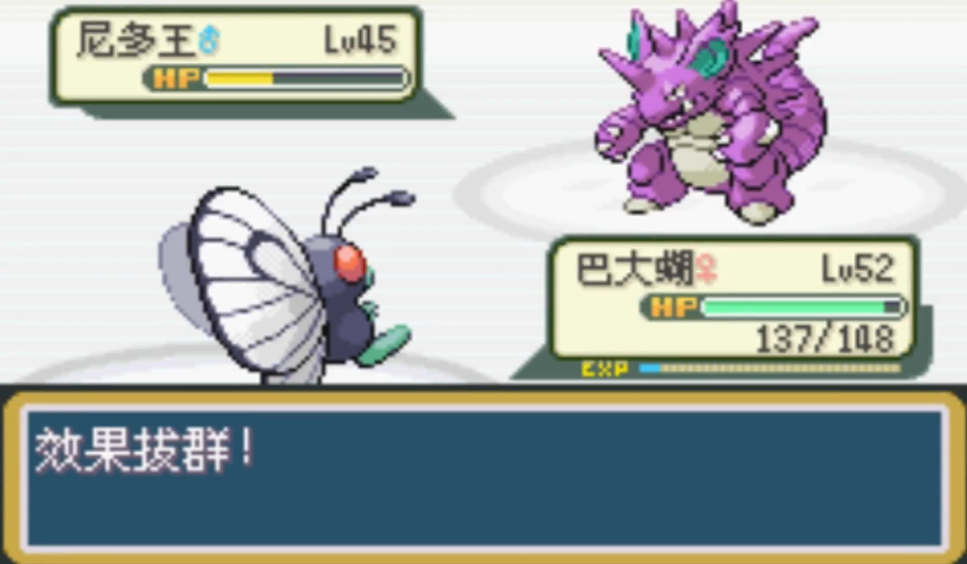 口袋妖怪火红最后一个道馆怎么走