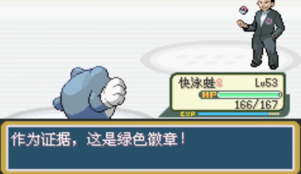 口袋妖怪火红最后一个道馆怎么走