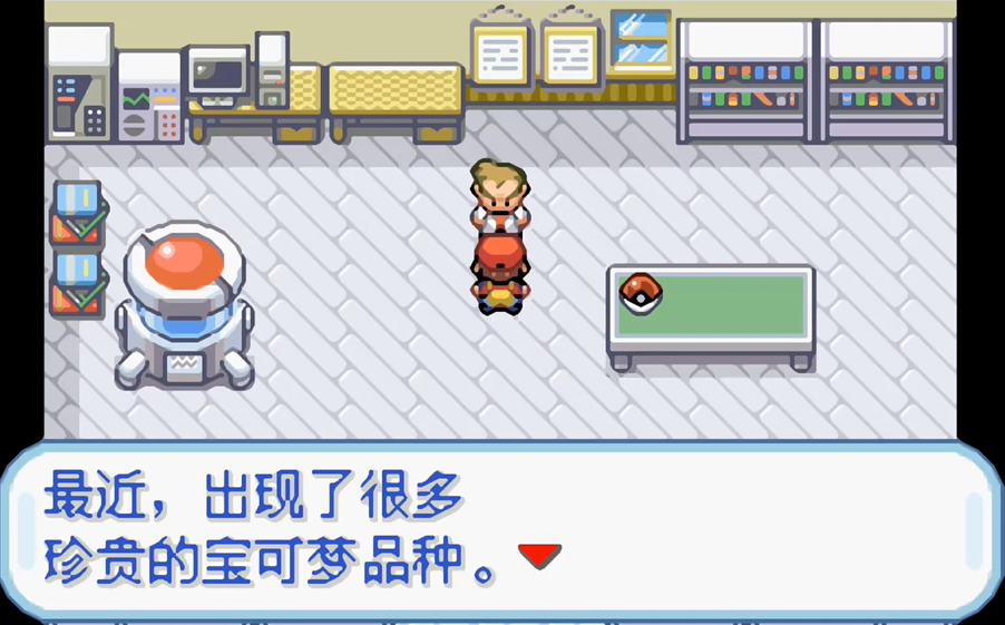 口袋妖怪火红打完二周目干什么