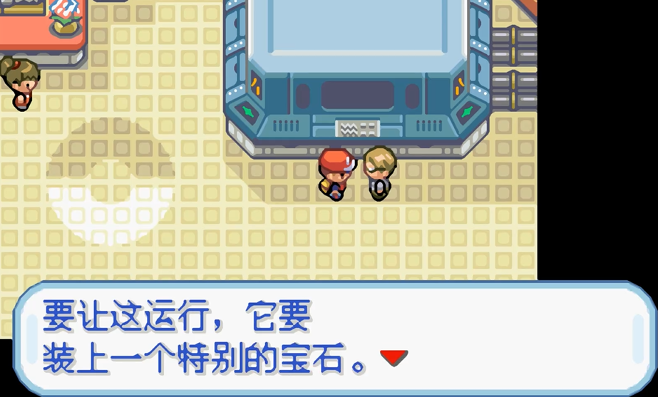 口袋妖怪火红打完二周目干什么