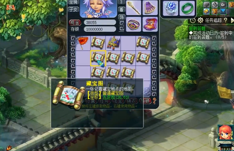 梦幻西游挖小宝图能挖出什么