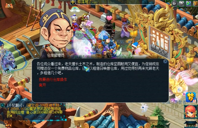 梦幻西游挖小宝图能挖出什么