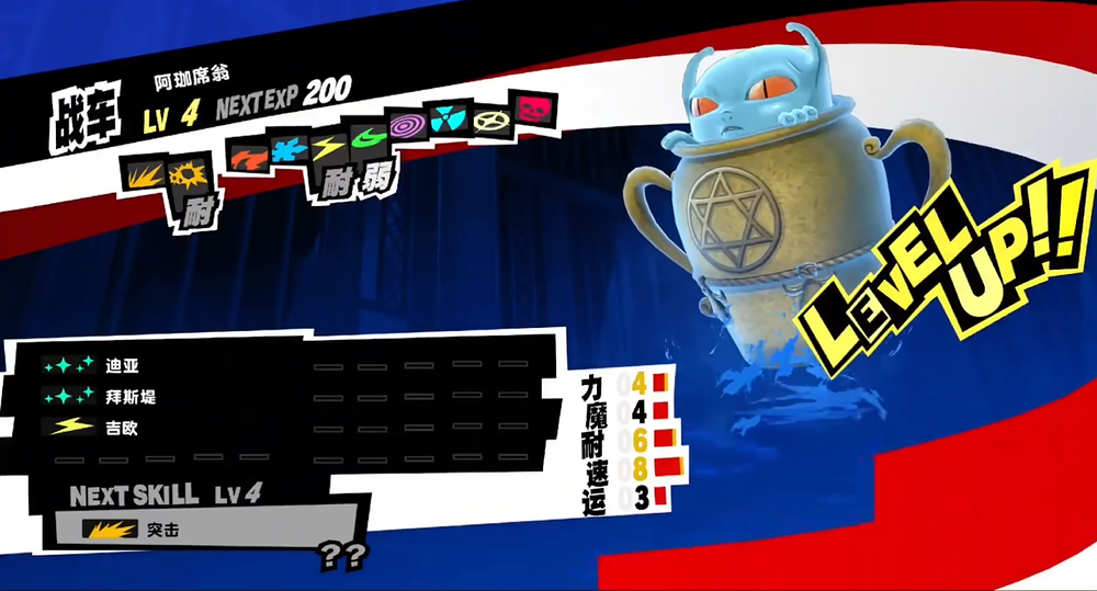 女神异闻录3怎么合成阿提斯