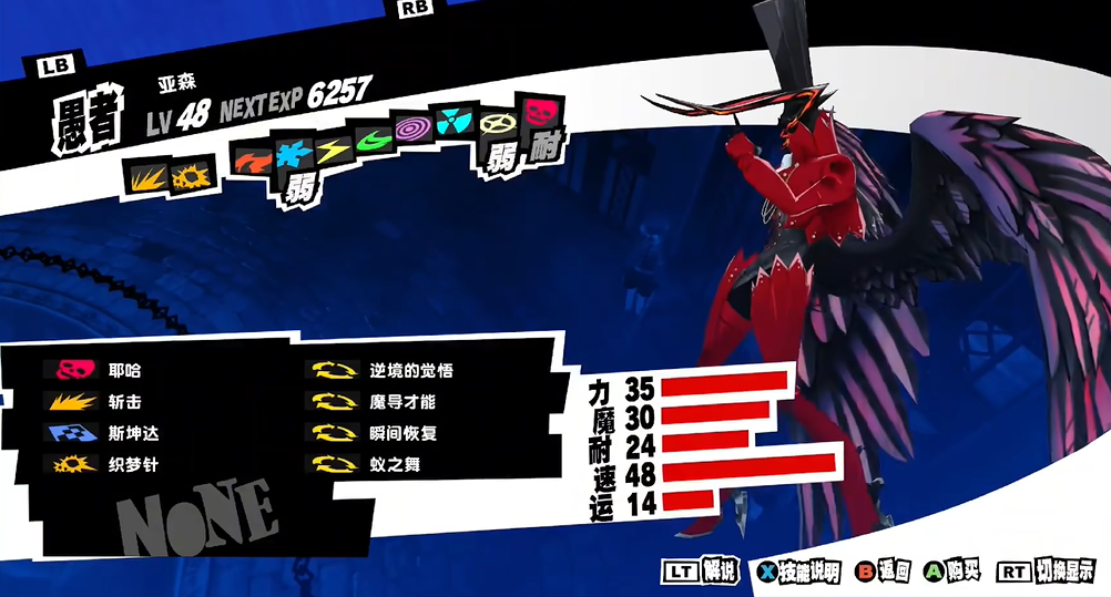 女神异闻录3怎么合成阿提斯