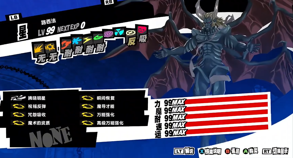 女神异闻录3怎么合成阿提斯