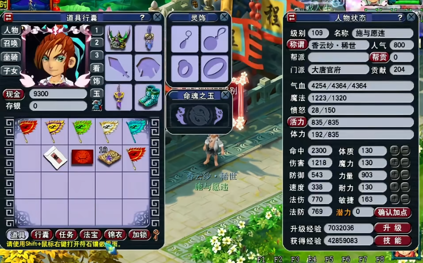 梦幻西游dt对灵力有什么要求