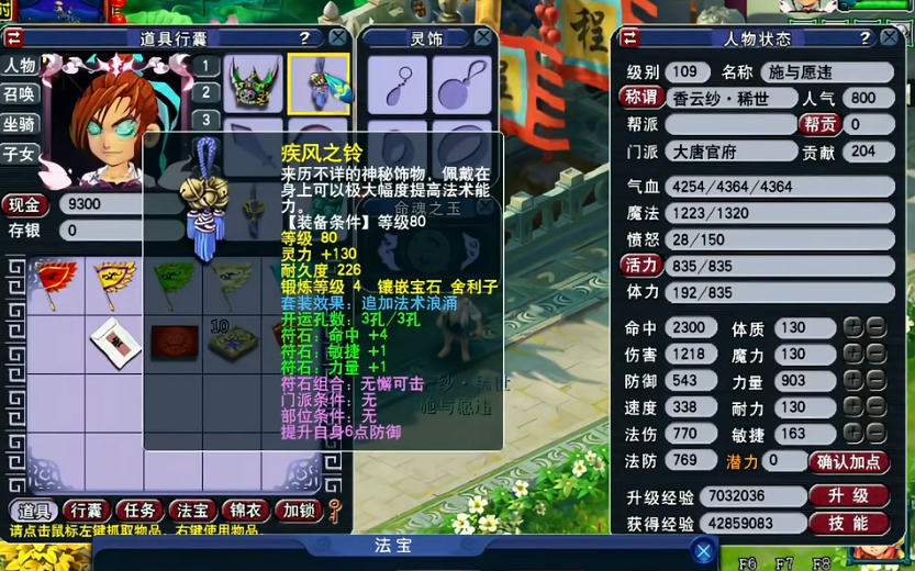 梦幻西游dt对灵力有什么要求