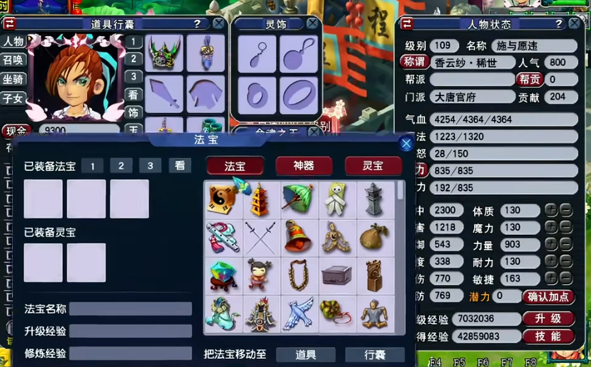 梦幻西游dt对灵力有什么要求