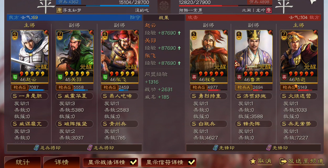 三国志战略版的士气有什么用