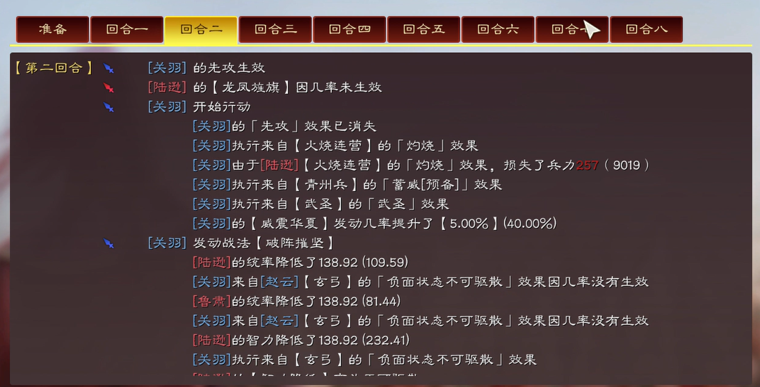 三国志战略版的士气有什么用