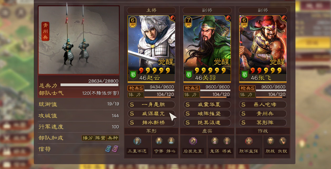 三国志战略版的士气有什么用