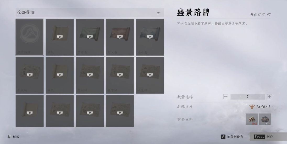 燕云十六声怎么留物牌