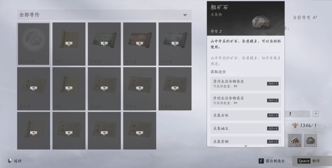 燕云十六声怎么留物牌