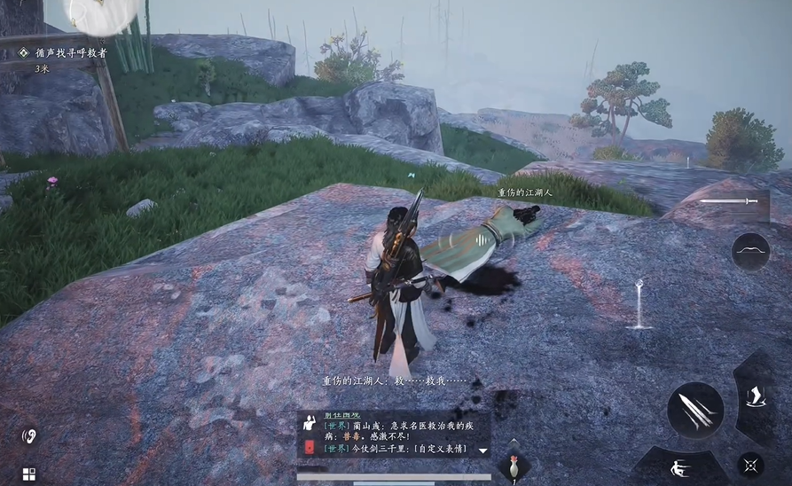 燕云十六声反捕盟怎么进