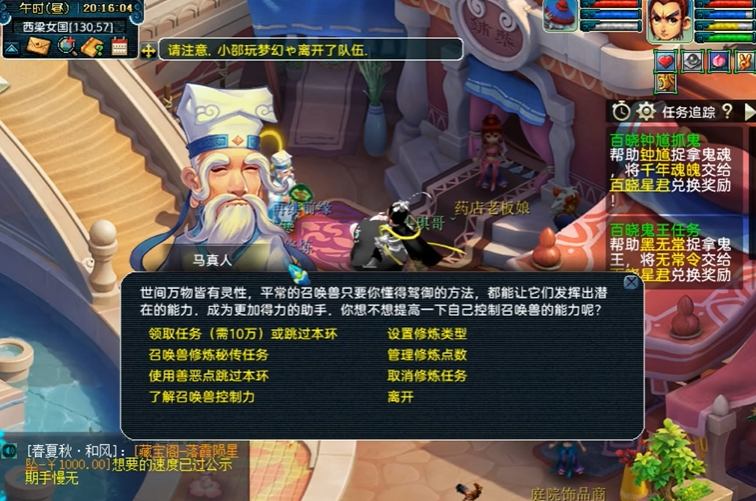 梦幻西游怎么弄善恶点