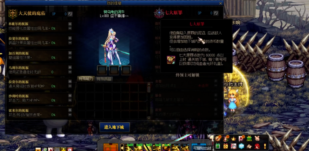 地下城与勇士命运的抉择2.0光环怎么获得