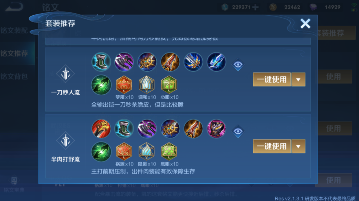 王者荣耀铠半肉出装如何出