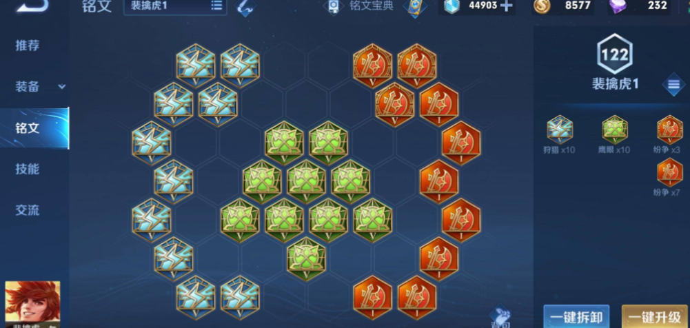 王者荣耀最快的老虎怎么出装