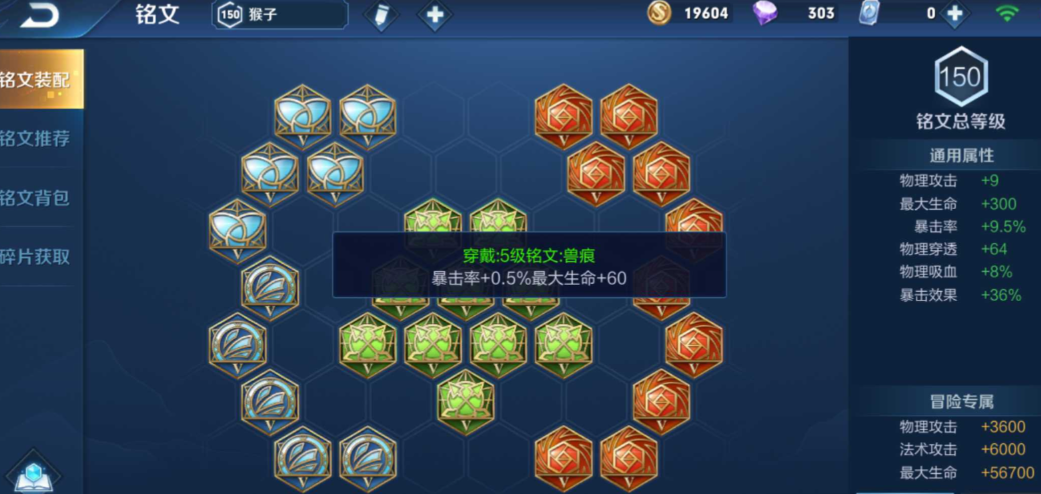 王者荣耀位移猴子出装最新出什么