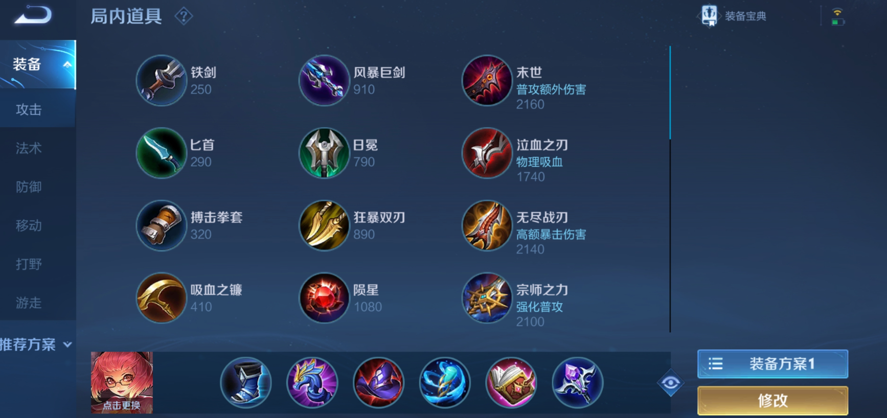 王者荣耀安琪拉1v1对貂蝉怎么出装