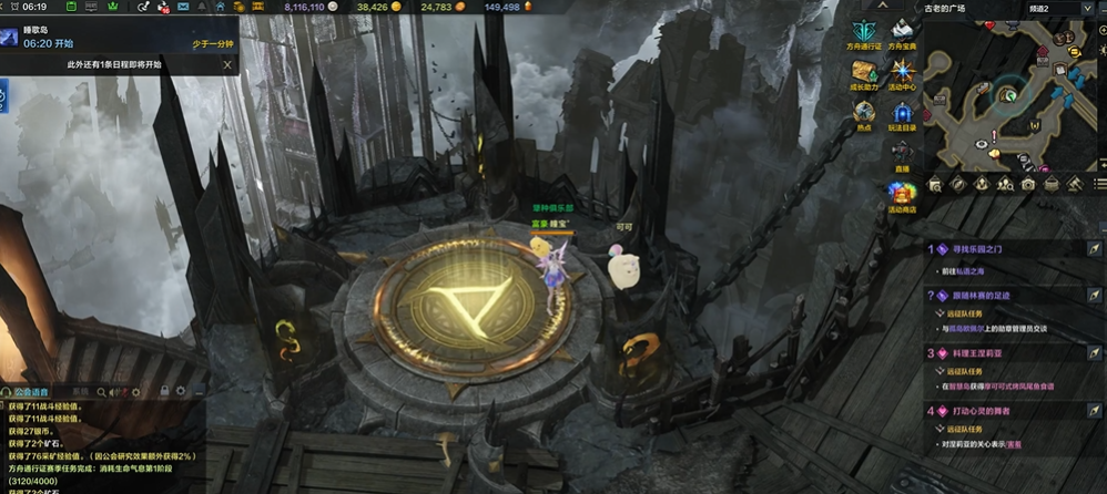 失落的方舟卡拉扎村在哪里