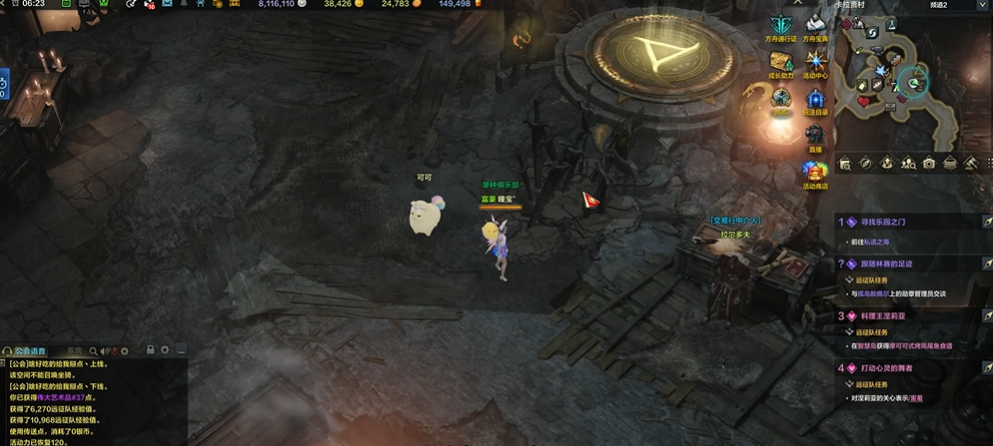 失落的方舟卡拉扎村在哪里