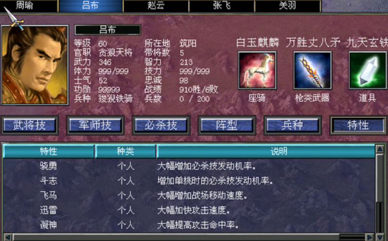 三国群英传7武将怎么培养