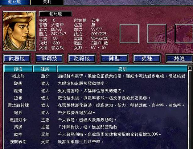 三国群英传7武将怎么培养