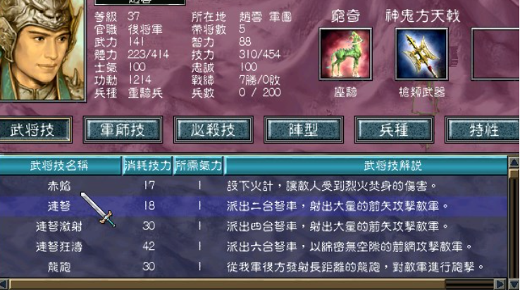 三国群英传7武将怎么培养