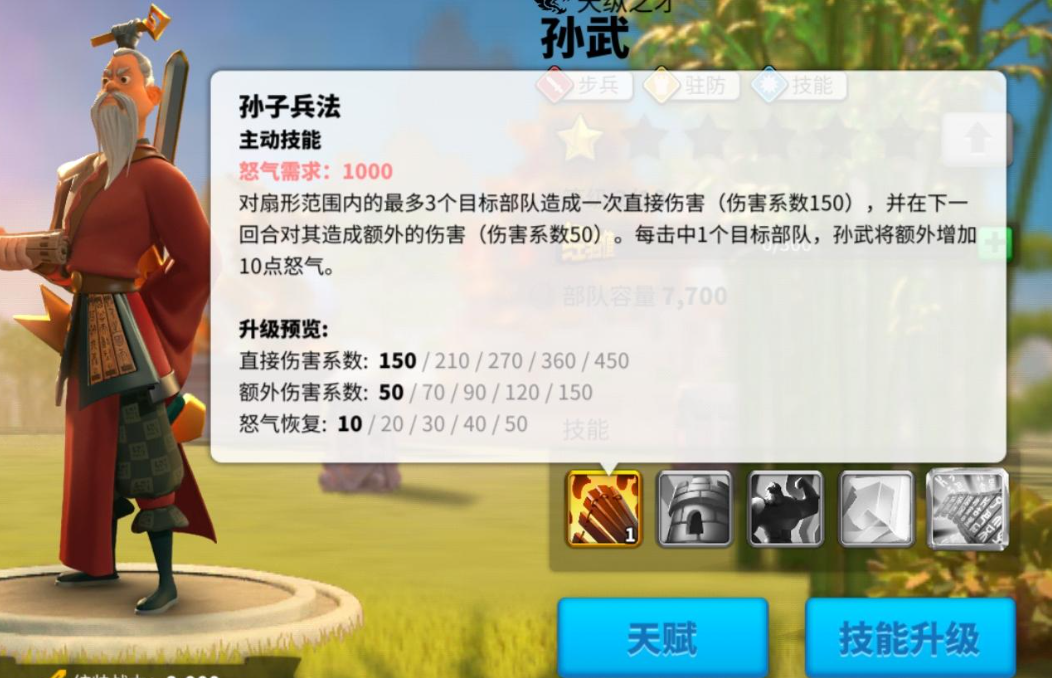 万国觉醒长剑士怎么研究