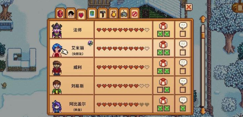 星露谷物语结婚后怎么提升好感