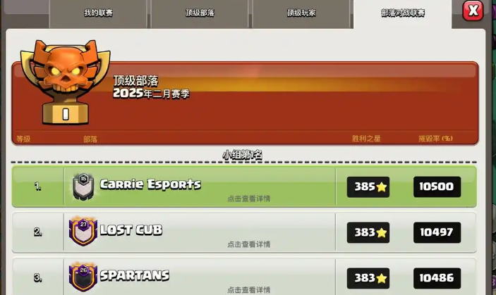 部落冲突怎样让部落升级