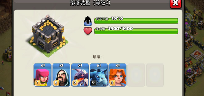 部落冲突城堡怎么建造