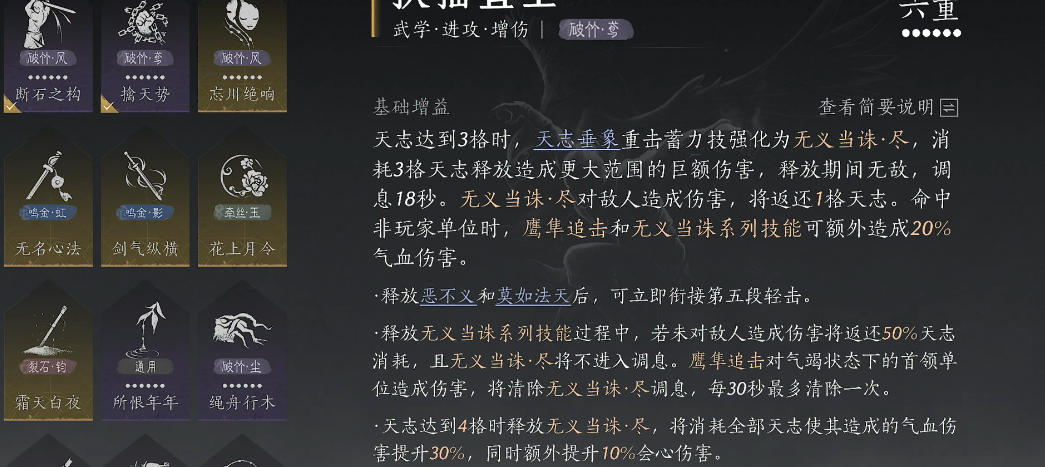 燕云十六声平安枪有用吗 燕云十六声平安枪有用吗
