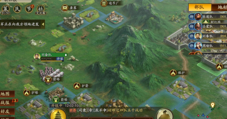 三国志战略版怎么拆别人箭塔