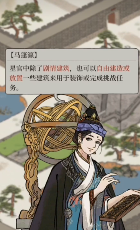 江南百景图星宿湖在哪