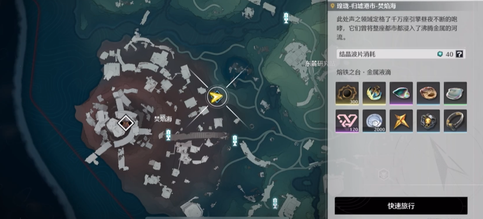 鸣潮焚焰海怎么进去